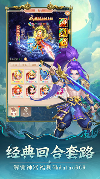 萌星物语手机版截图4