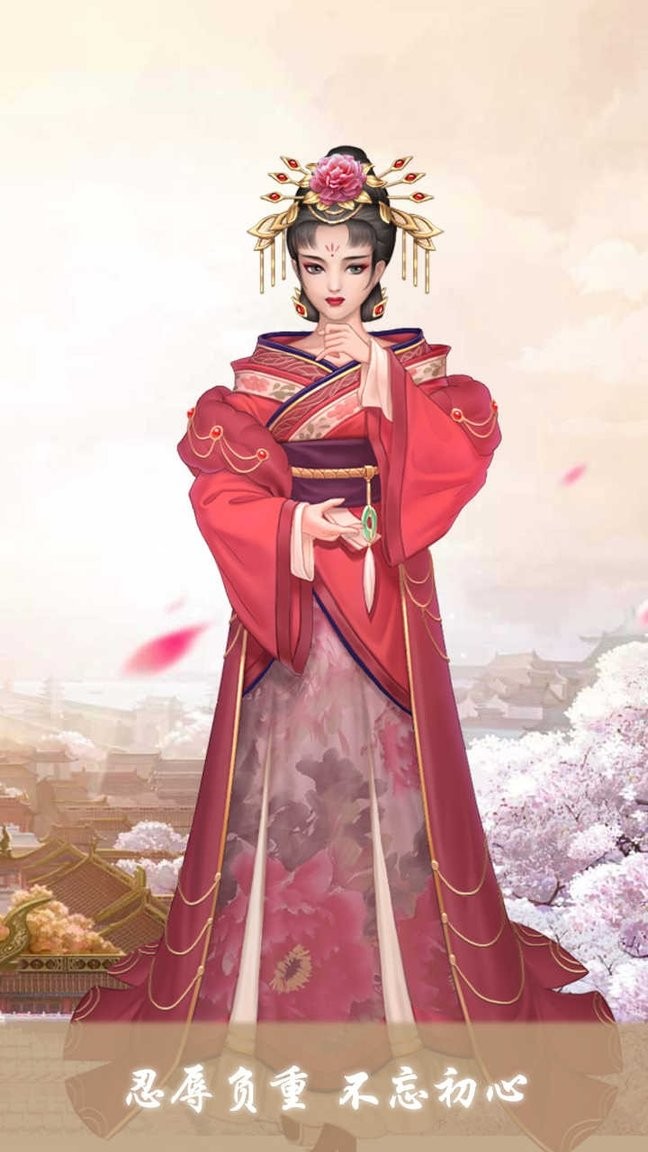 女帝成长计划破解版金币无限免广告截图3