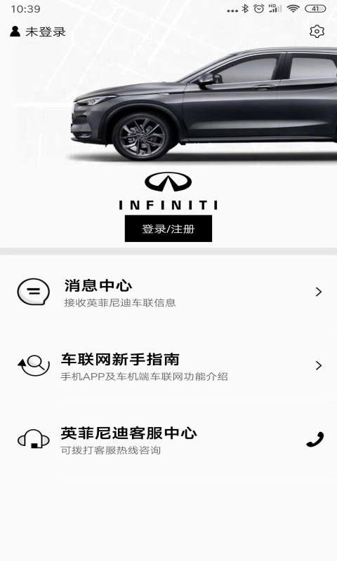 英菲实名认证app截图1
