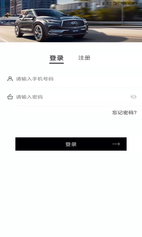 英菲实名认证app截图2