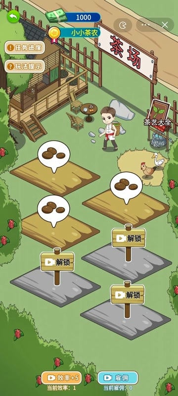 爷们要逆袭免广告截图2