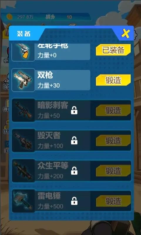 疯狂枪神无限金币截图1