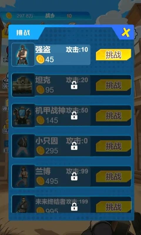 疯狂枪神无限金币截图3