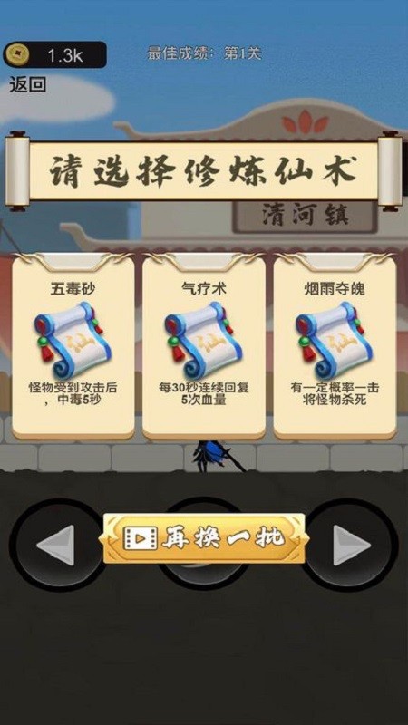 我功夫了得无限资源破解版截图1