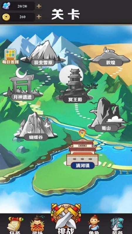 我功夫了得无限资源破解版截图3
