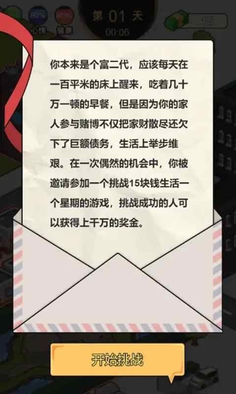 这是你的世界破解版内置菜单 这是你的世界破解版下载