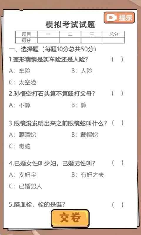 这是你的世界破解版内置菜单截图1