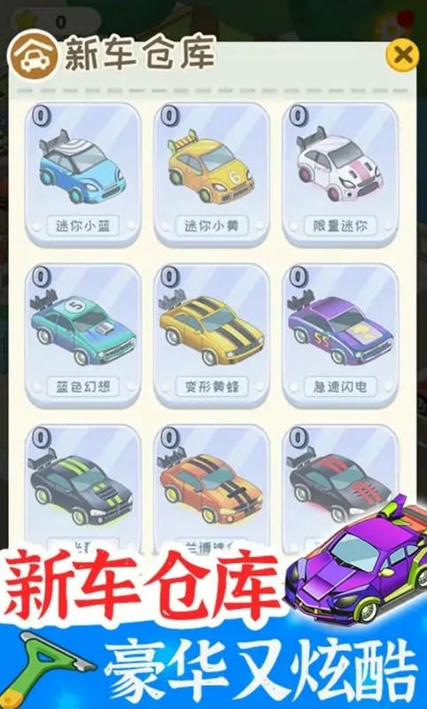 学车来我这无限金币