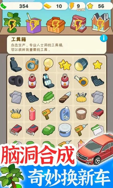 学车来我这无限金币钻石版截图2