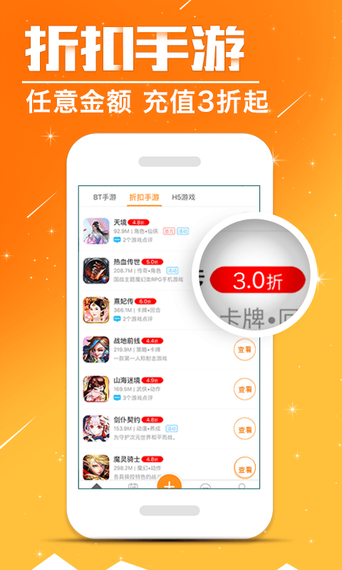 蛋蛋手游app截图1
