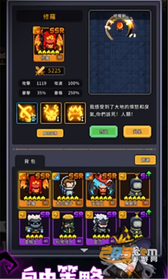 斩魔小队破解手机版