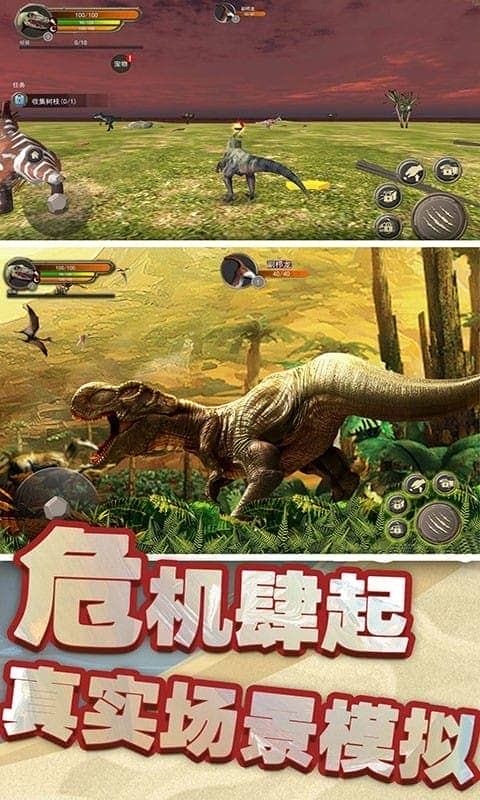 恐龙岛荒野生存游戏下载