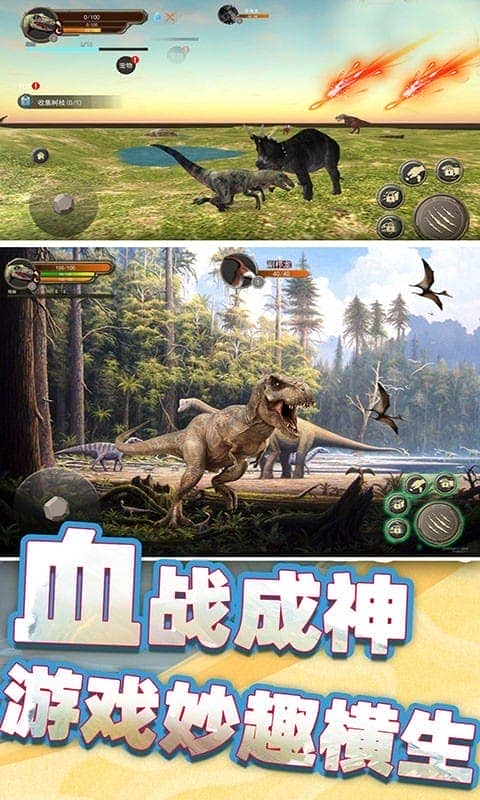 恐龙岛荒野生存破解版无广告截图1