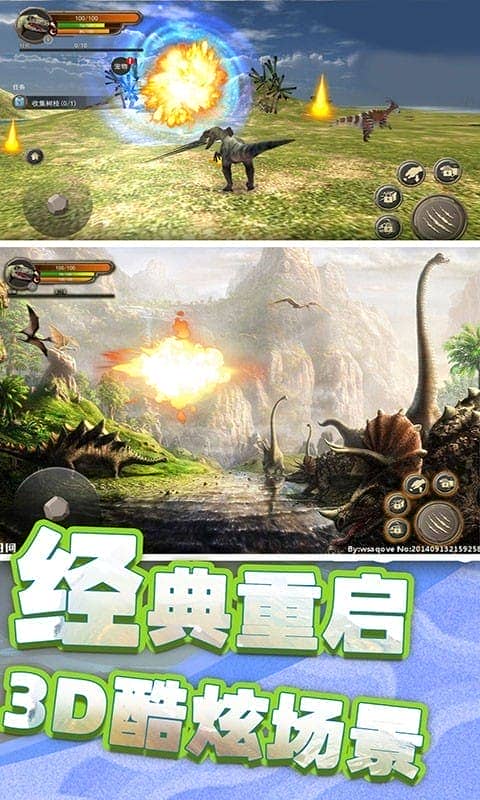 恐龙岛荒野生存破解版无广告截图2