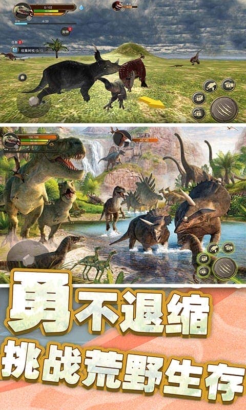 恐龙岛荒野生存破解版无广告截图4