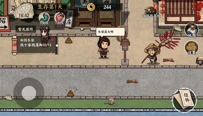 我在唐朝打工游戏破解版 我在唐朝打工游戏破解版免广告