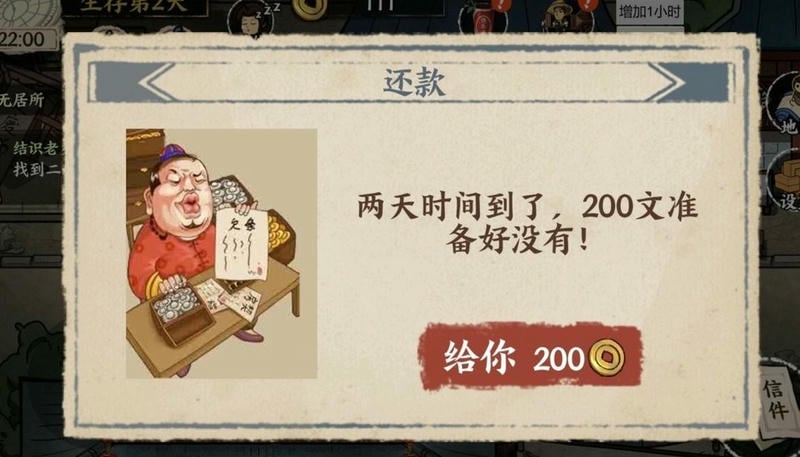 我在唐朝打工无限金币免广告截图2