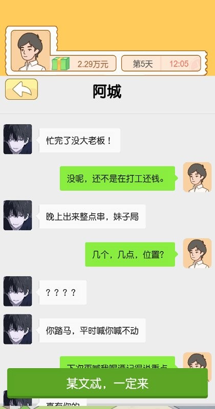 翻身日记破解版 翻身日记破解版最新无限金币