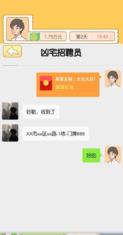 翻身日记破解版最新无限金币无广告截图1