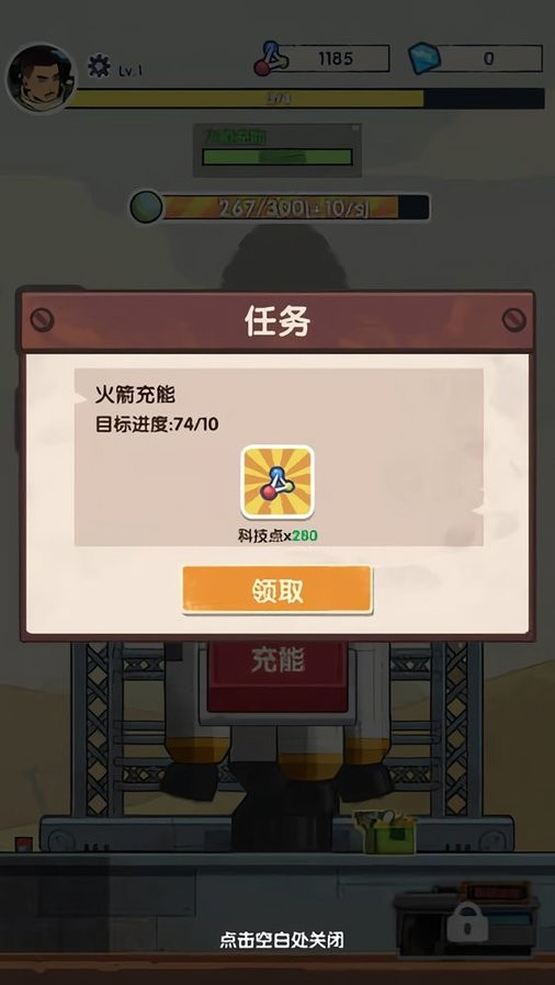 空中旅人免广告截图1