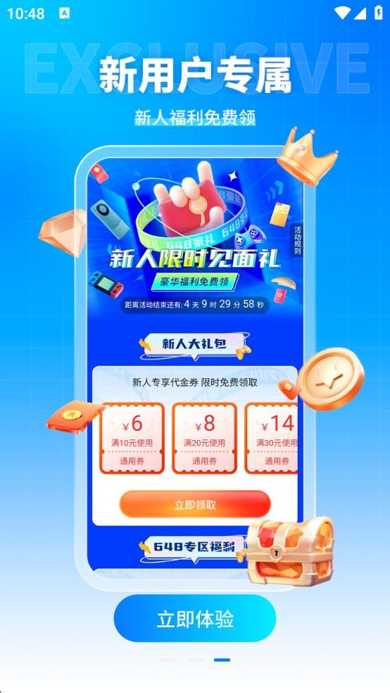 youyo游戏盒子最新版本截图2