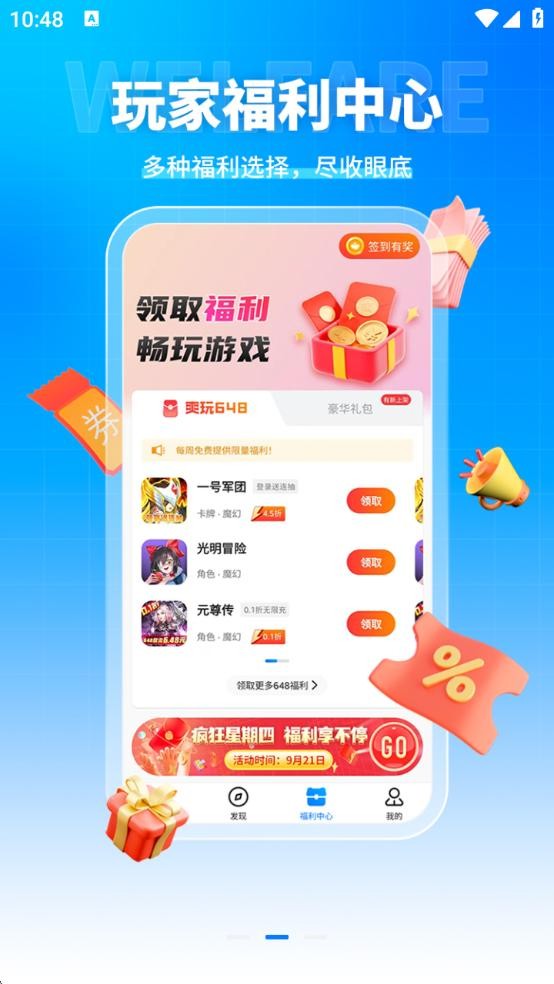 youyo游戏盒子最新版本截图3