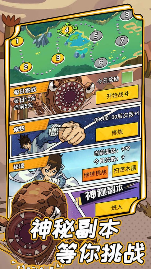 不一样的柒捌玖破解版截图2