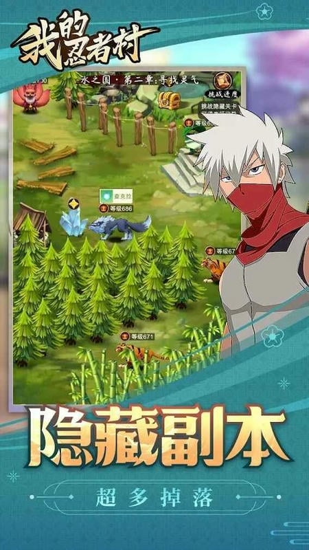 我的忍者村作弊菜单版截图3