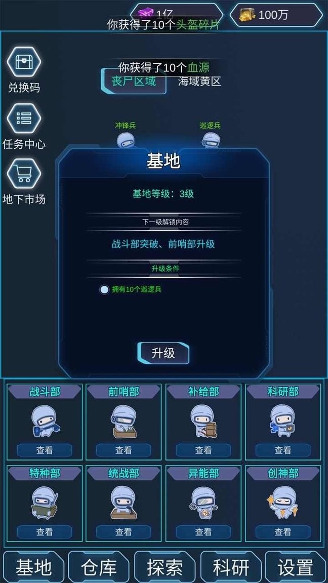 陨落丧尸无限金币下载