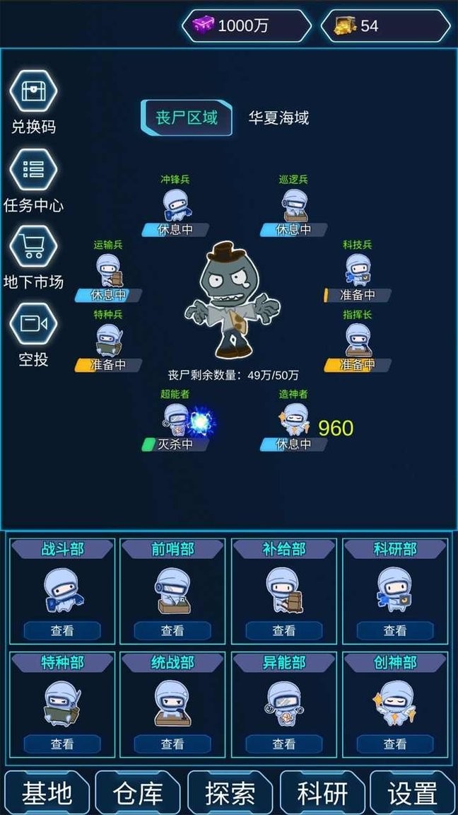 陨落丧尸无限物资破解版截图1