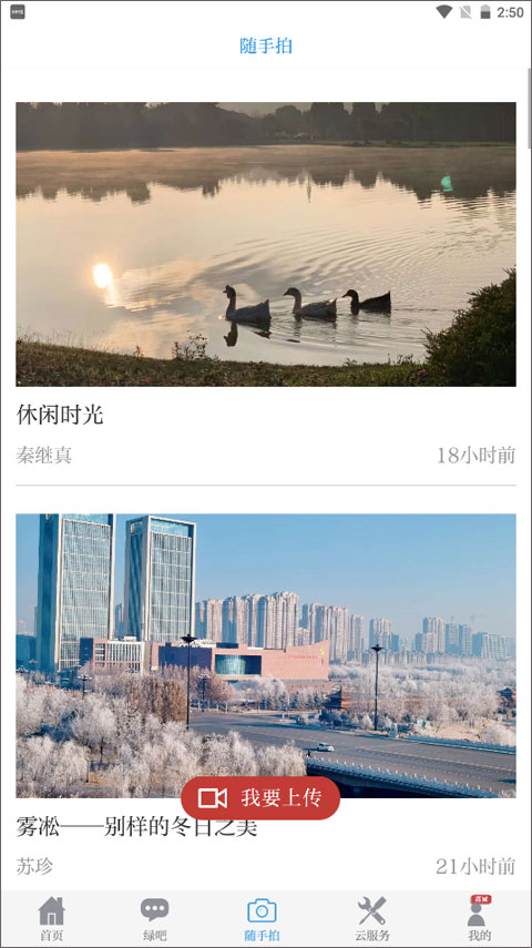 中国环境app截图3