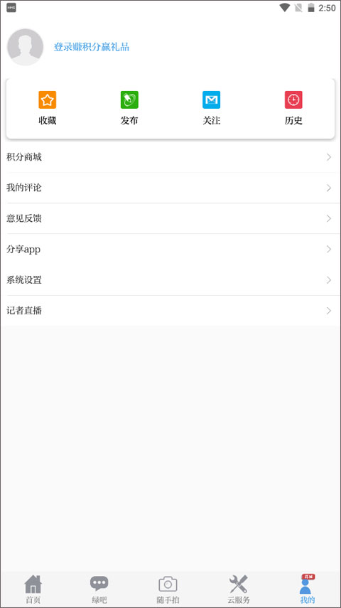 中国环境app截图5