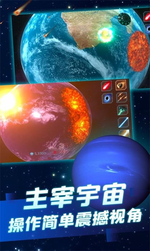 毁灭模拟器3D游戏截图1