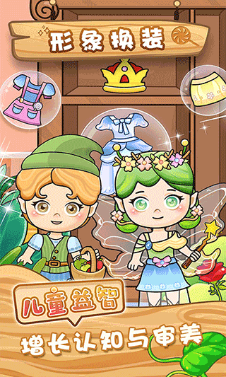 公主拼图游戏截图2