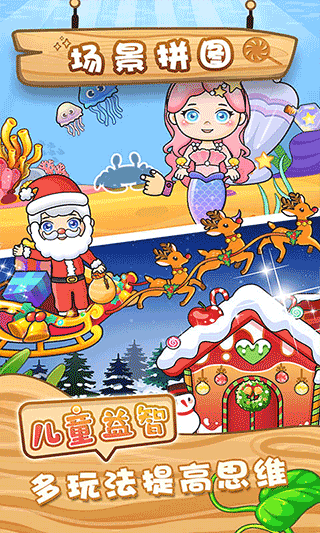 公主拼图游戏截图3