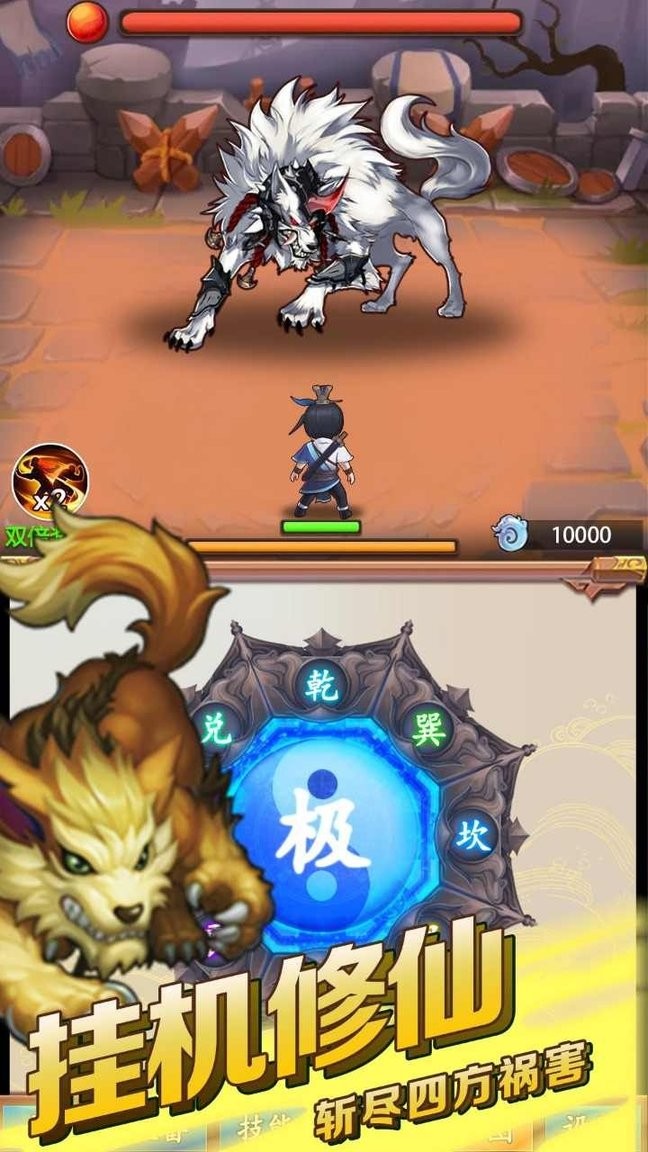 道长模拟器内购破解版无广告截图2