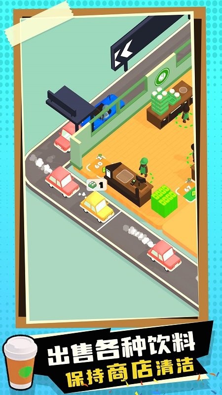 我要当店长破解版折相思截图1