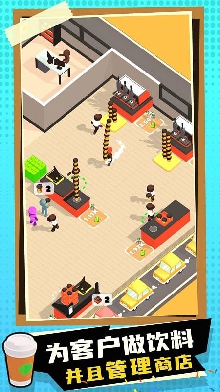 我要当店长破解版折相思截图2