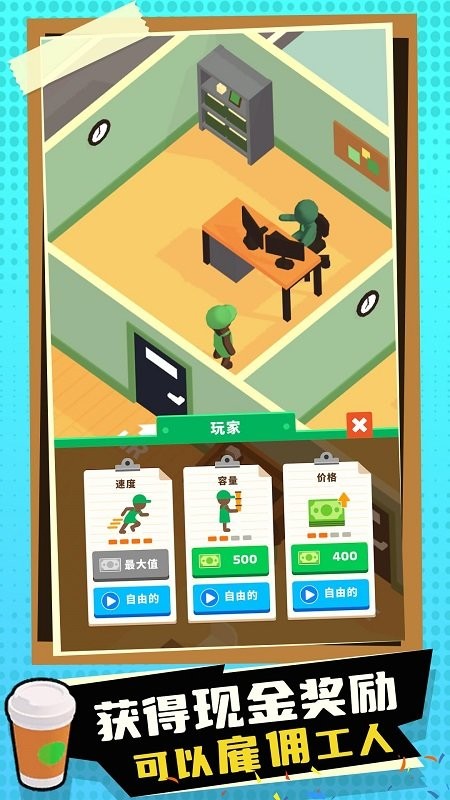 我要当店长破解版折相思截图3