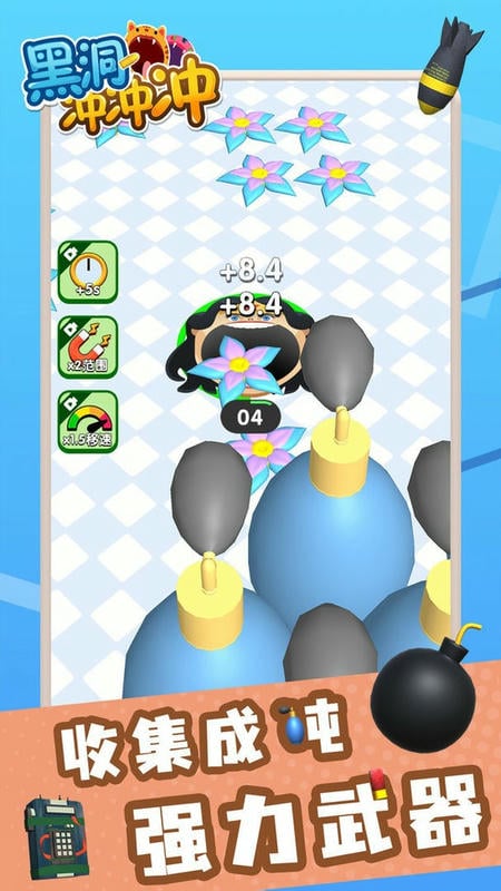 黑洞冲冲冲破解版无限金币无限钻石截图2