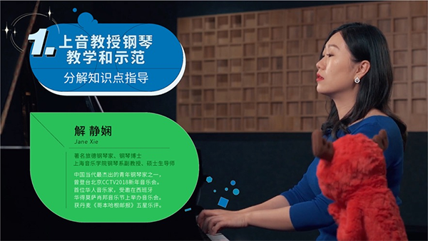 迷鹿音乐少儿钢琴app截图1