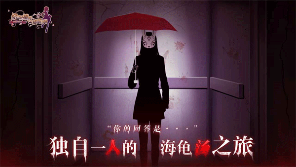 你已经猜到结局了吗官方正版截图1