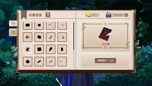 你已经猜到结局了吗官方正版截图5