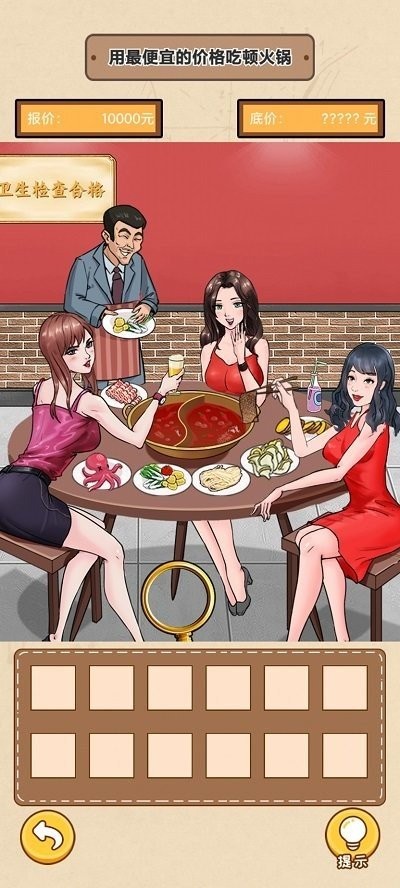 一代沙雕破解版最新版截图1