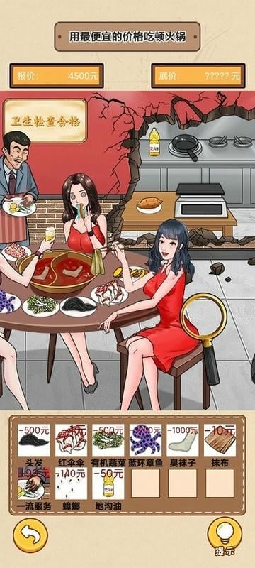 一代沙雕破解版最新版截图2