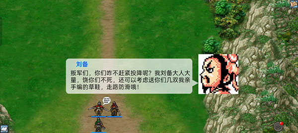 爆笑三国手机版