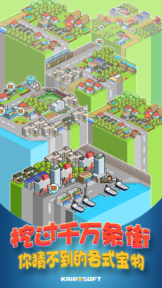 青空挖掘公司无限资源无限金币修改版截图3