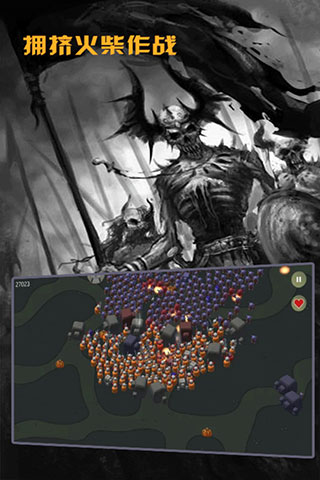 拥挤火柴作战单机版截图3