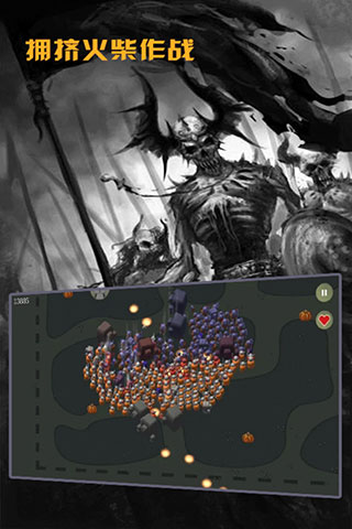 拥挤火柴作战单机版截图4