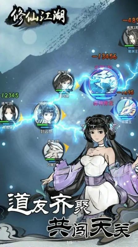 修仙江湖破解版内置菜单截图2